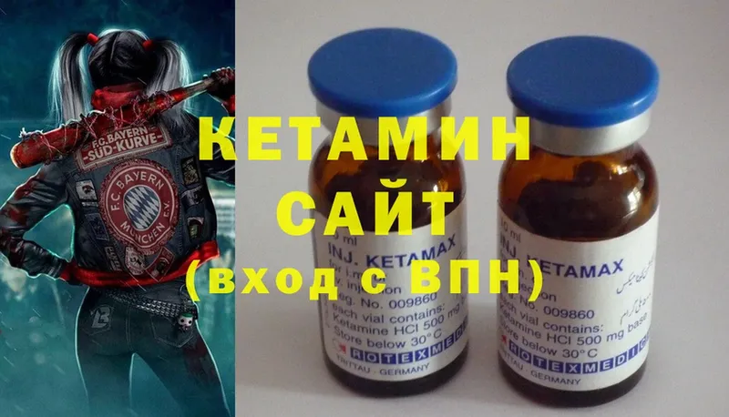 КЕТАМИН ketamine Олонец