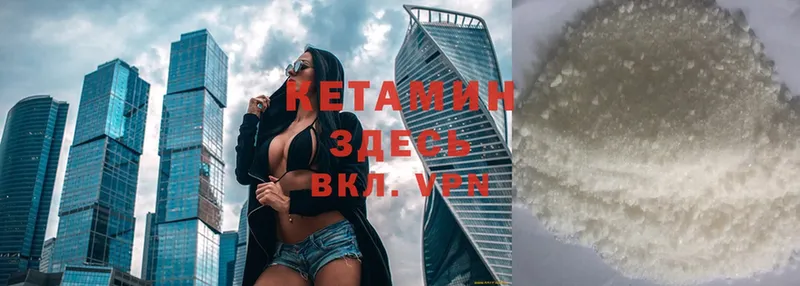 Кетамин ketamine  Олонец 